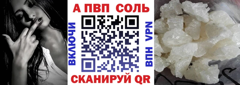 Купить закладки Борзя Альфа ПВП крисы CK