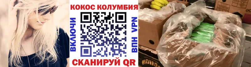 Cocaine Columbia  Купить закладки  Борзя 