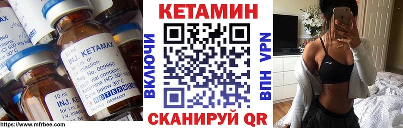 КЕТАМИН VHQ Купить где Борзя