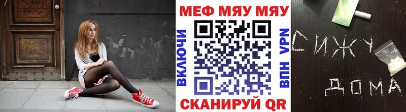 Купить  Борзя  МЕФ мяу мяу 