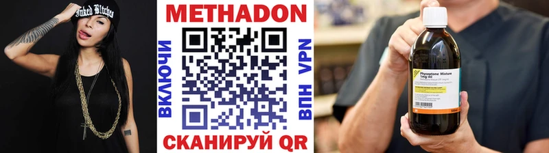 МЕТАДОН VHQ  Купить закладки  Борзя 