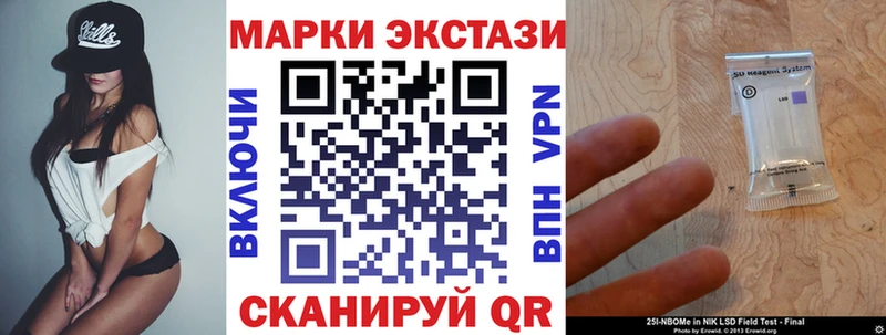 Марки NBOMe 1,5мг  Купить  Борзя 